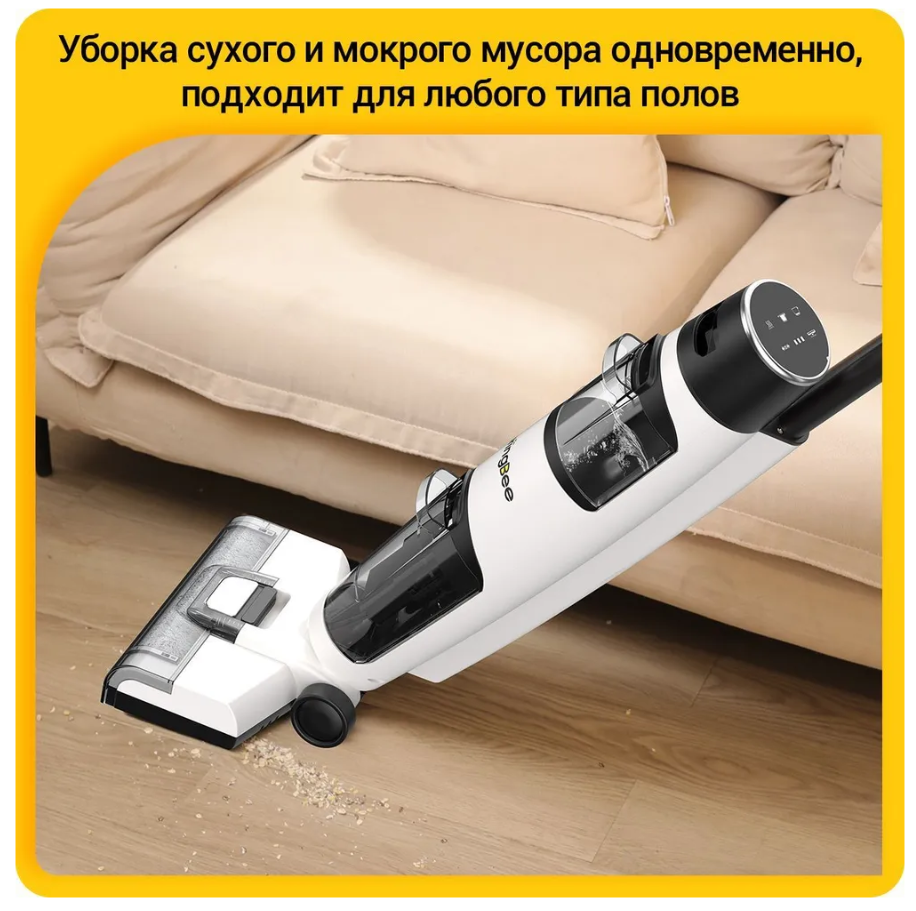 Вертикальный моющий пылесос Karingbee M1