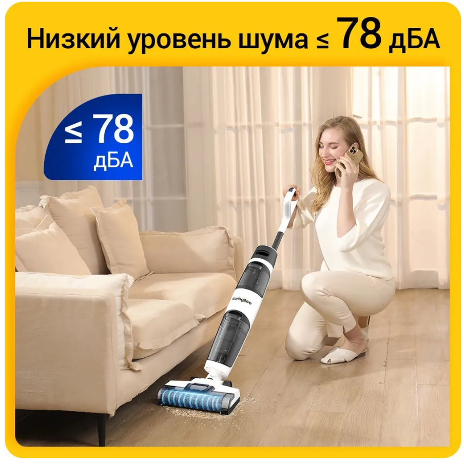 Вертикальный моющий пылесос Karingbee M1