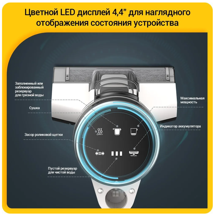 Вертикальный моющий пылесос Karingbee M1