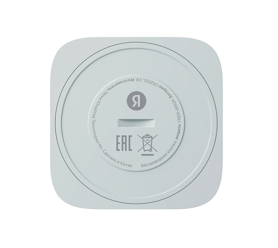 Беспроводная кнопка Яндекс, Zigbee (YNDX-00524)
