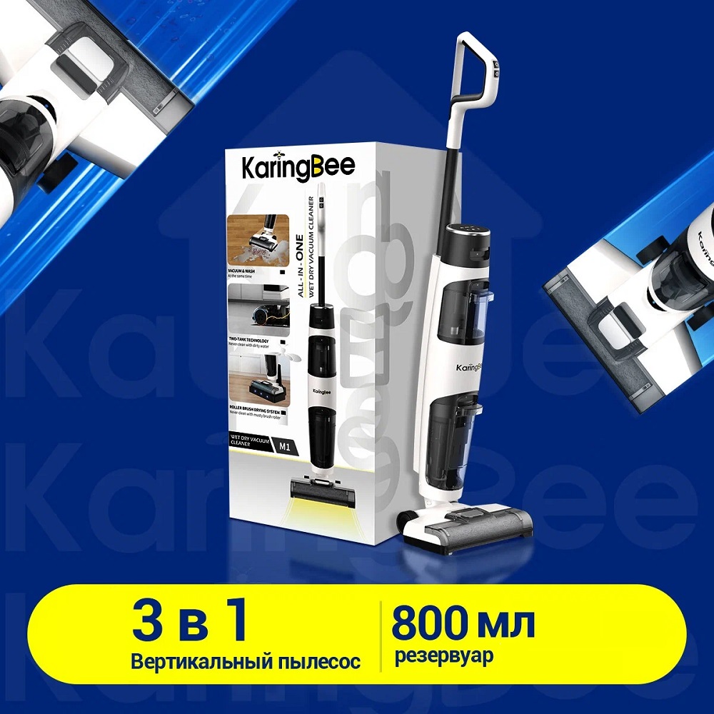 Вертикальный моющий пылесос Karingbee M1