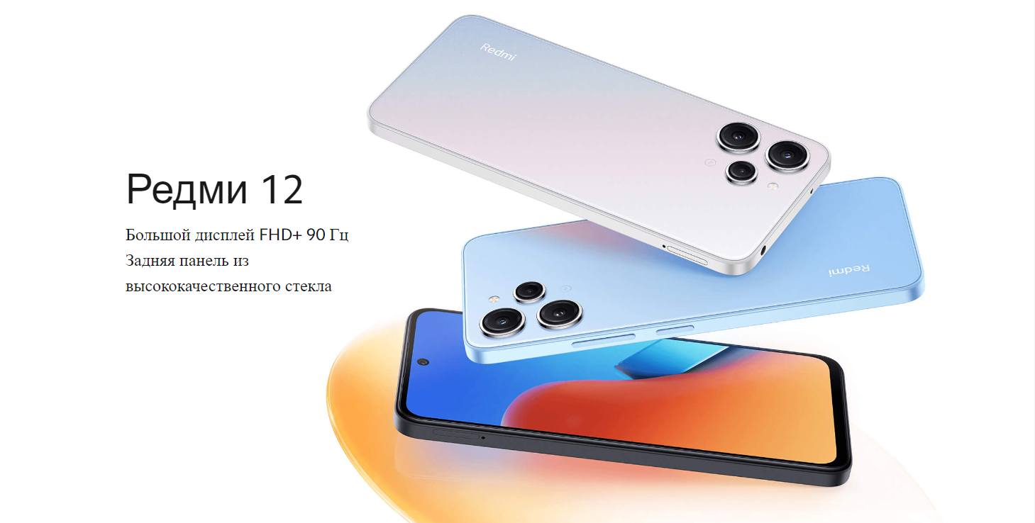 Смартфон Redmi 12 RU 4+128 Гб Midnight Black (MZB0EBXRU)