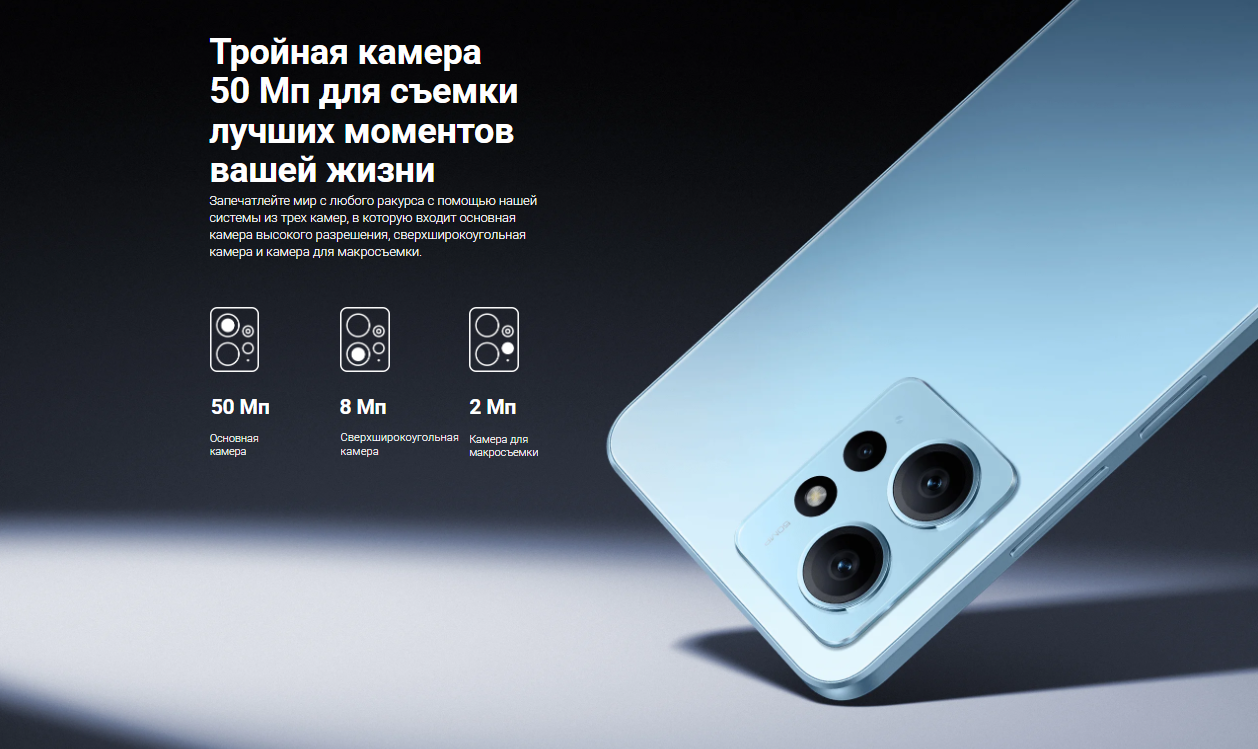 Смартфон Redmi Note 12 RU 6+128 Гб Onyx Gray (MZB0E0FRU)