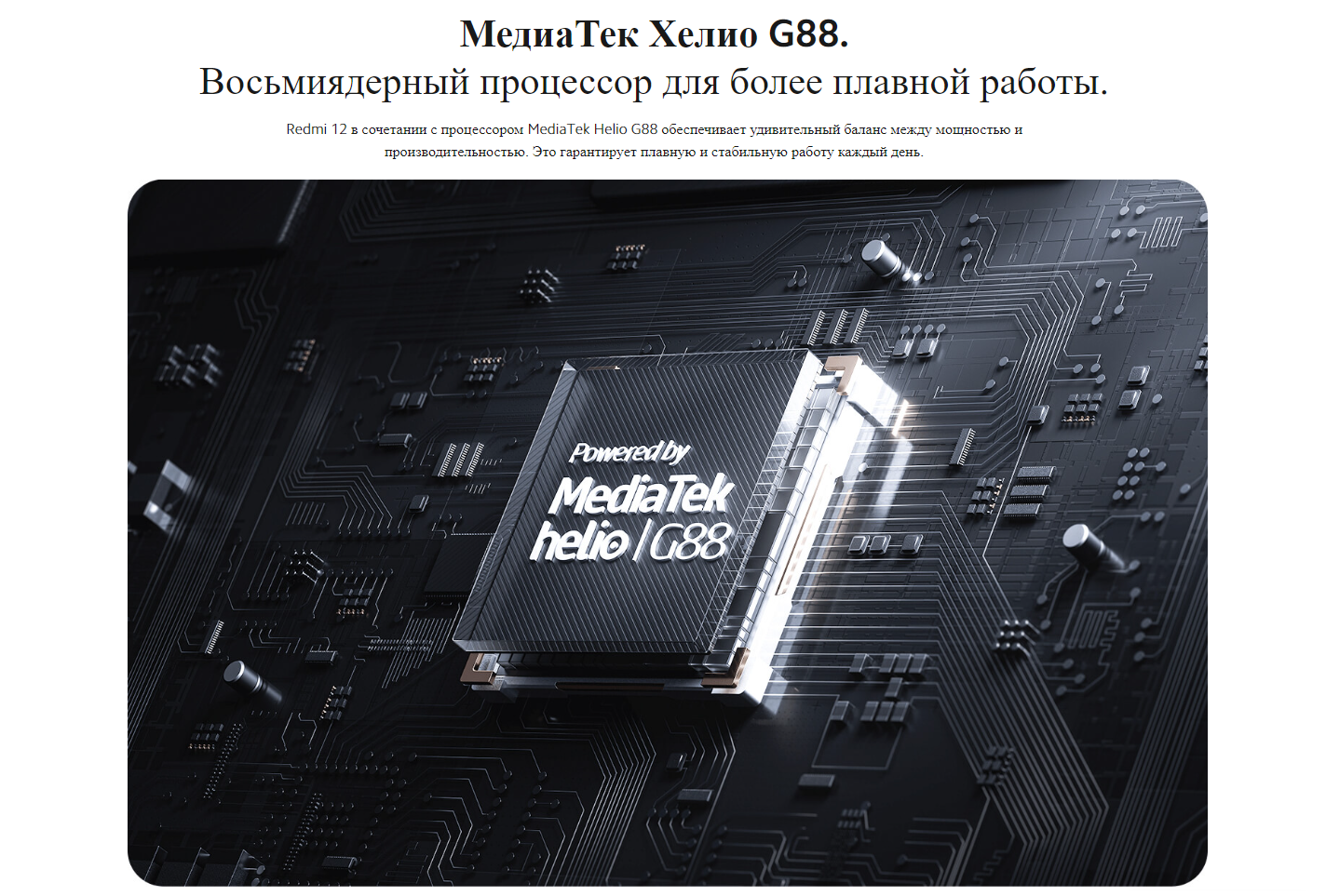 Смартфон Redmi 12 RU 4+128 Гб Midnight Black (MZB0EBXRU)