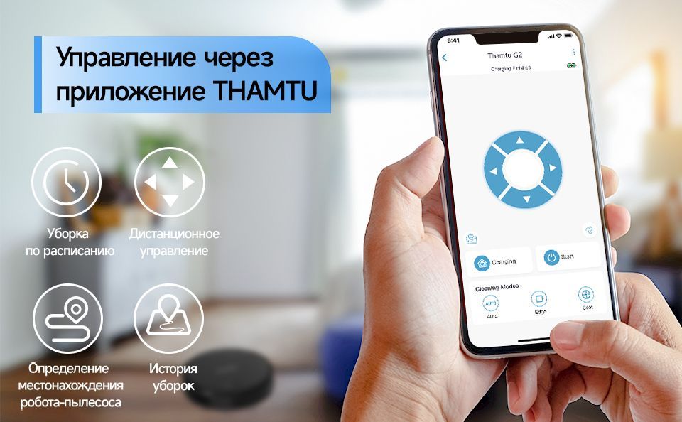 Робот-пылесос Thamtu G2C