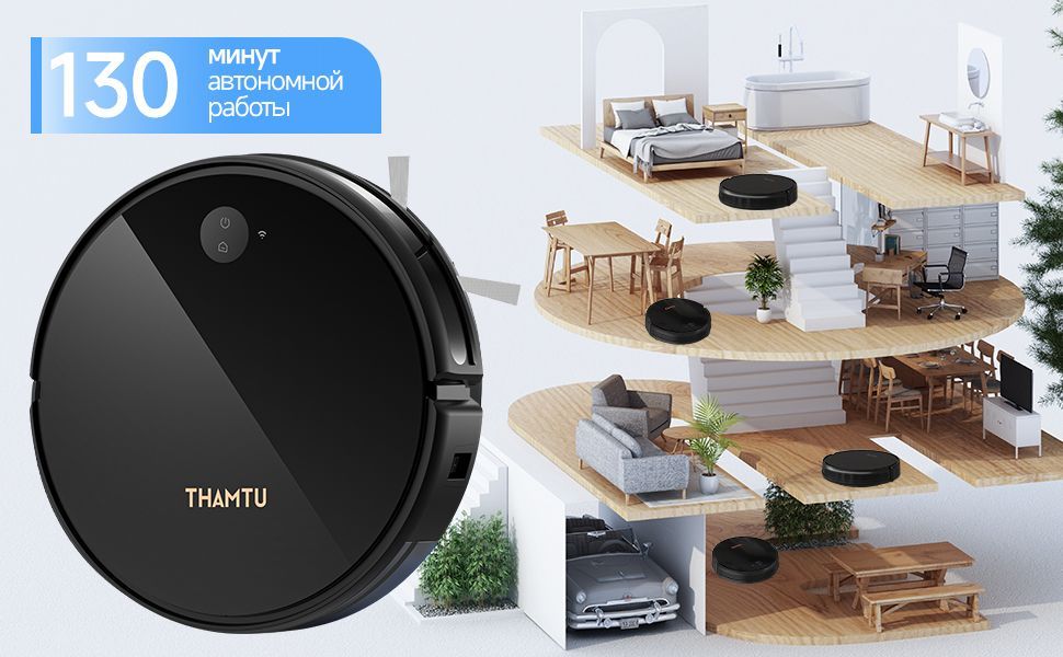Робот-пылесос Thamtu G2C