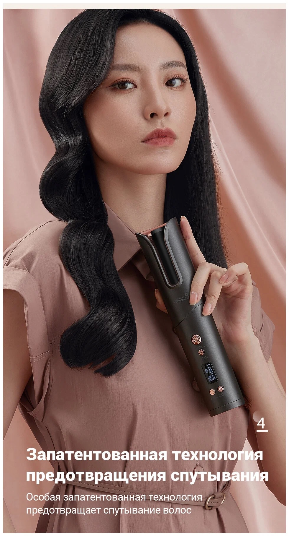 Беспроводная плойка для завивки волос Wellskins WX-JF200 — изображение 8