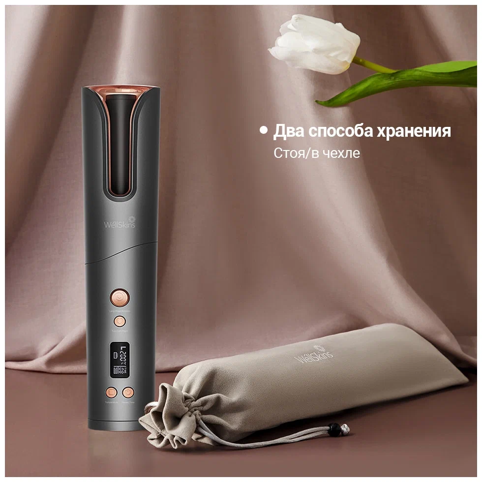 Беспроводная плойка для завивки волос Wellskins WX-JF200 — изображение 6