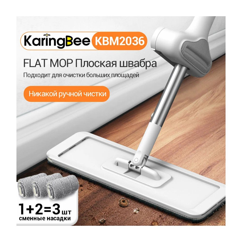 Ручная швабра с отжимом KaringBee KBM2036 — изображение 3
