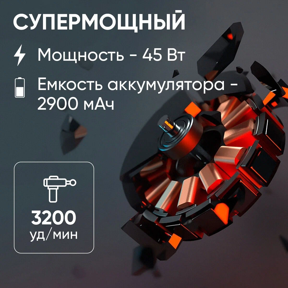 Перкуссионный массажер YUNMAI YMFG-B453 — изображение 10