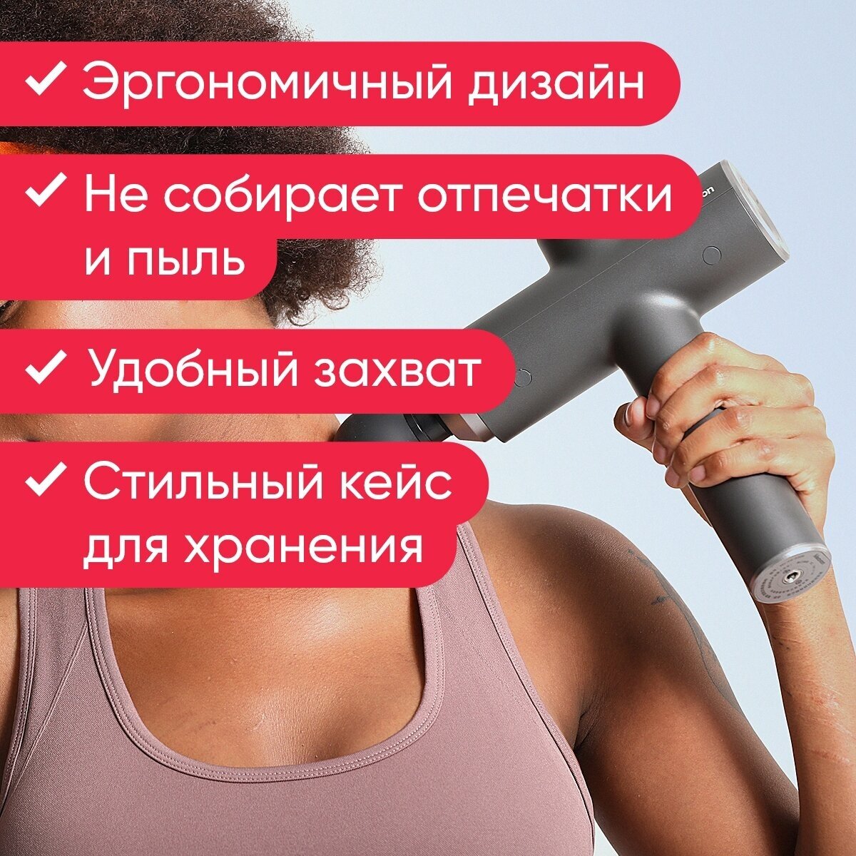 Перкуссионный массажер YUNMAI YMFG-B453 — изображение 3