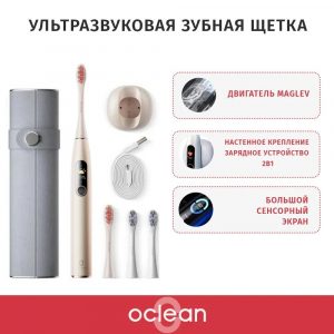 Электрическая зубная щетка Комплект Oclean X Pro Digital Set (Золотой) 6970810552577