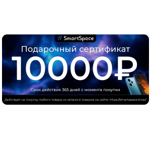 Подарочный сертификат 10 000 рублей