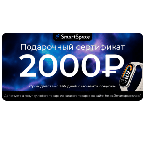 Подарочный сертификат 2 000 рублей