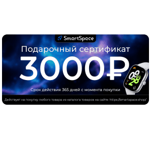Подарочный сертификат 3 000 рублей