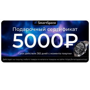 Подарочный сертификат 5 000 рублей