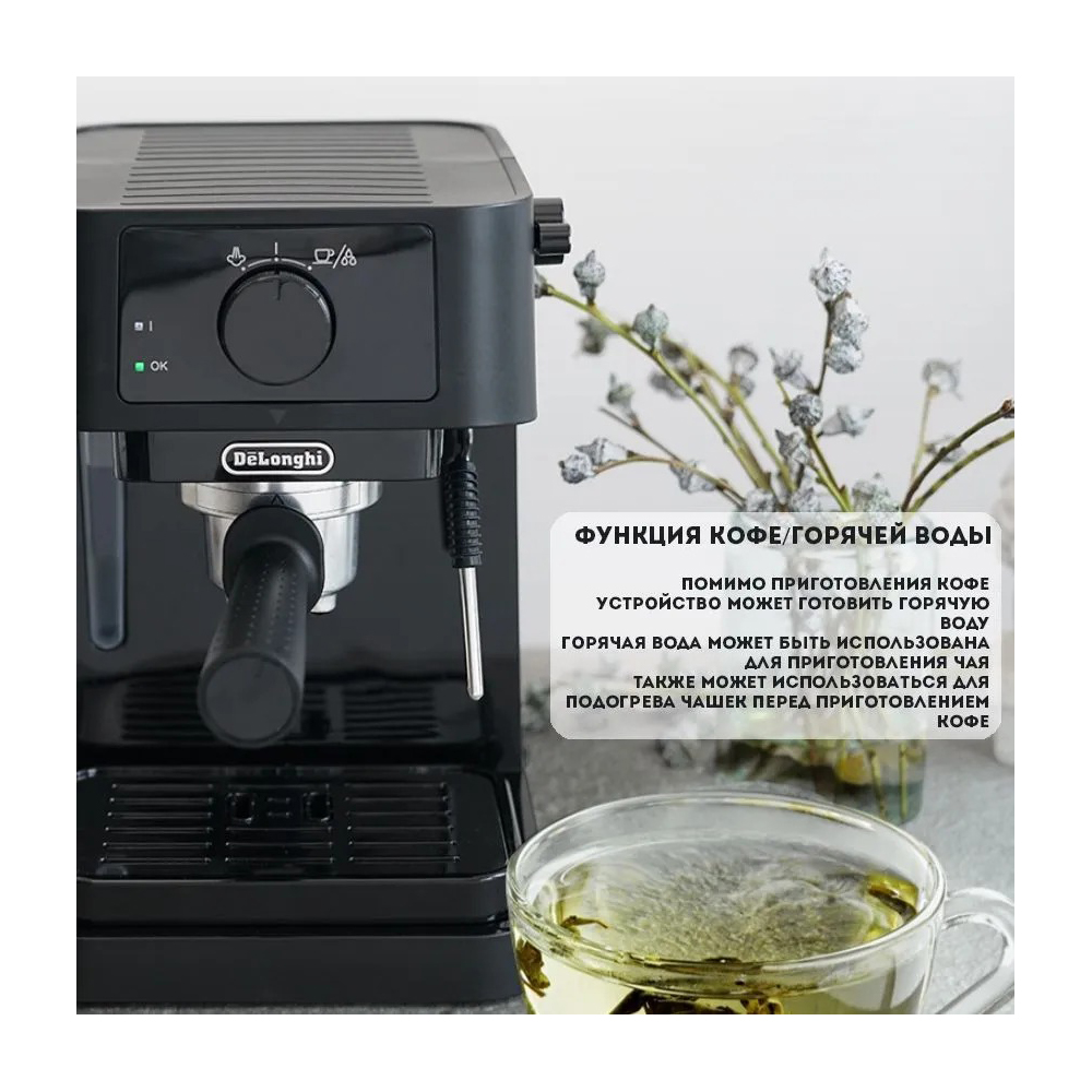 Кофемашина DELONGHI EC235.BK — изображение 15