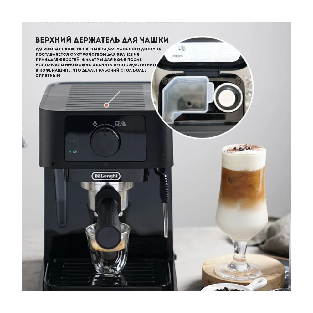 Кофемашина DELONGHI EC235.BK — изображение 16