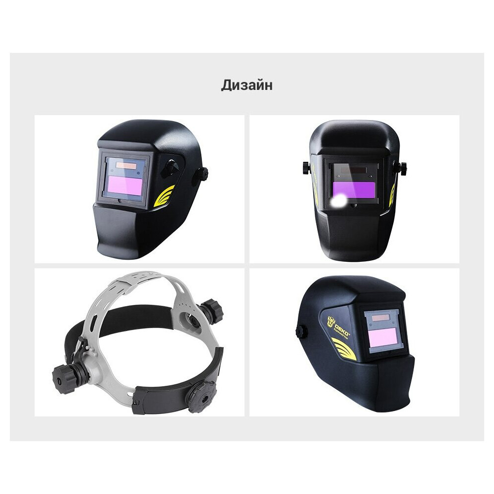 Защитная сварочная маска DEKO MZ239 — изображение 9
