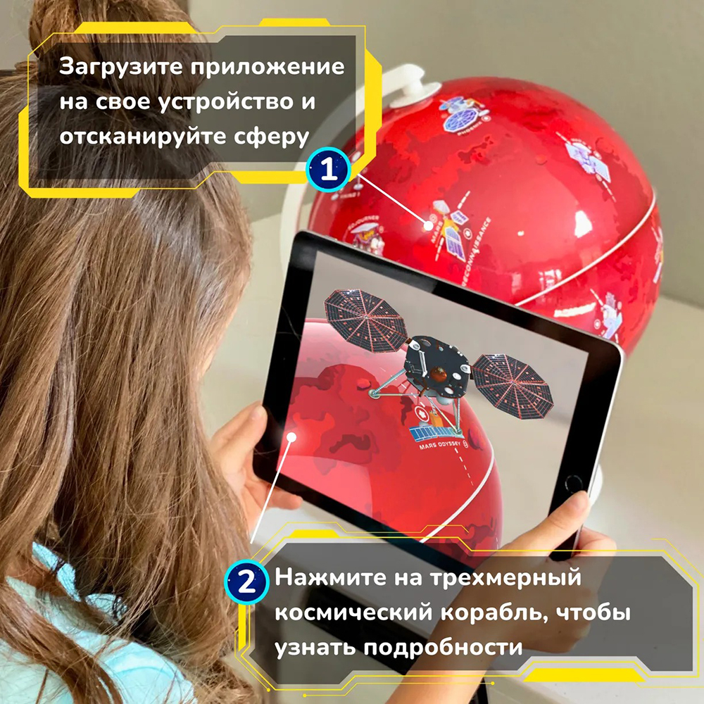 Интерактивный глобус Shifu Orboot Марс Shifu028 — изображение 4