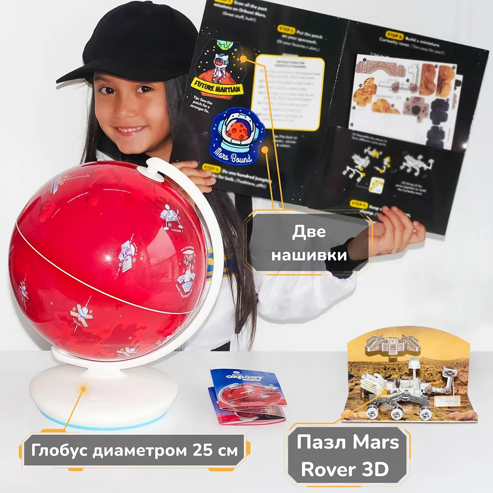 Интерактивный глобус Shifu Orboot Марс Shifu028 — изображение 6