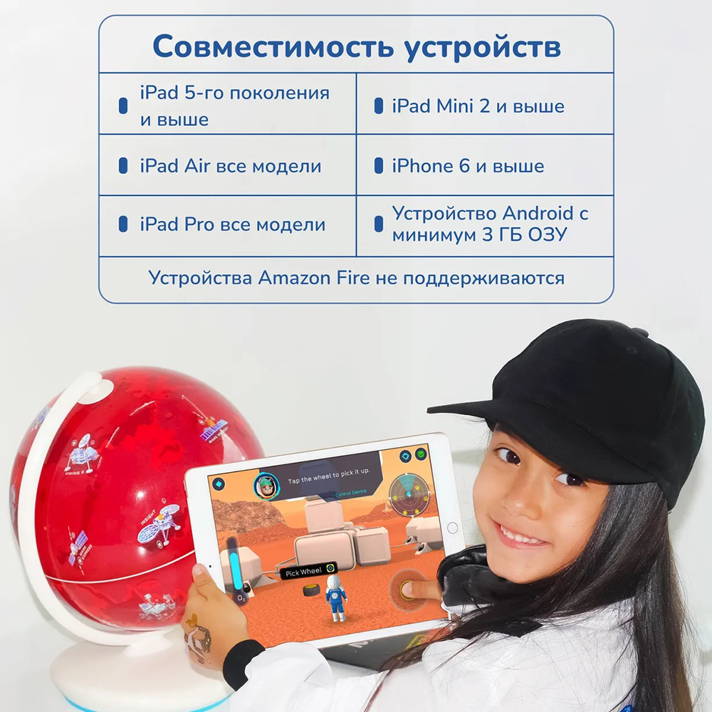 Интерактивный глобус Shifu Orboot Марс Shifu028 — изображение 7