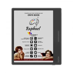 Электронная книга ONYX BOOX Raphael, чёрная (7”, Kaleido 3, цветной, 32 ГБ, WI-FI 5, BT, чехол)