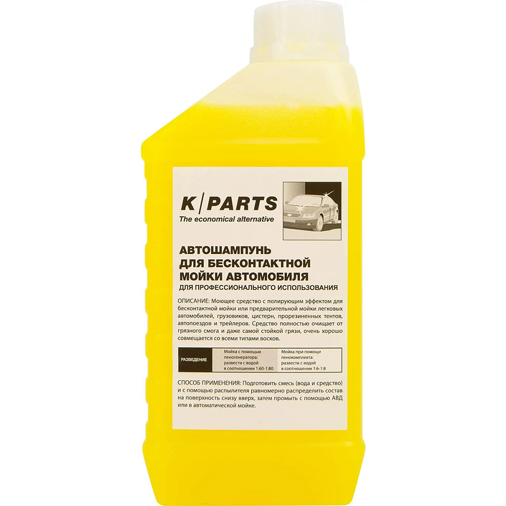АВТОШАМПУНЬ ДЛЯ БЕСКОНТАКТНОЙ МОЙКИ K-PARTS SOFT, 1 Л — изображение 3