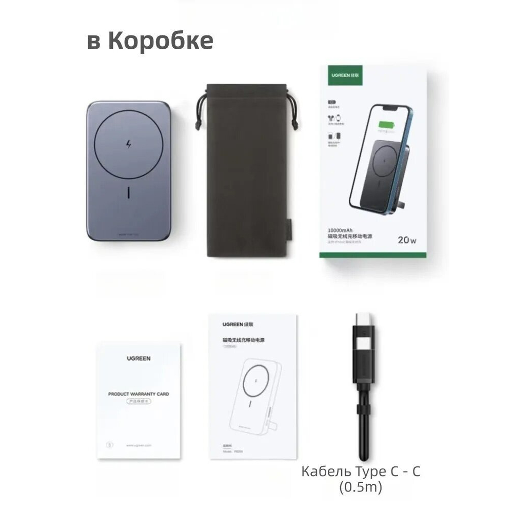 Внешний магнитный аккумулятор UGREEN (PB206) 15086 10000mAh MIni Magnetic Wireless 20W Power Bank With Holder. Цвет: серый космос — изображение 10
