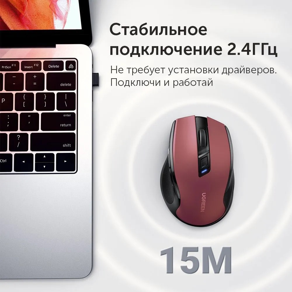 Беспроводная компьютерная мышь Ergonomic Wireless Mouse UGREEN MU006 — изображение 6