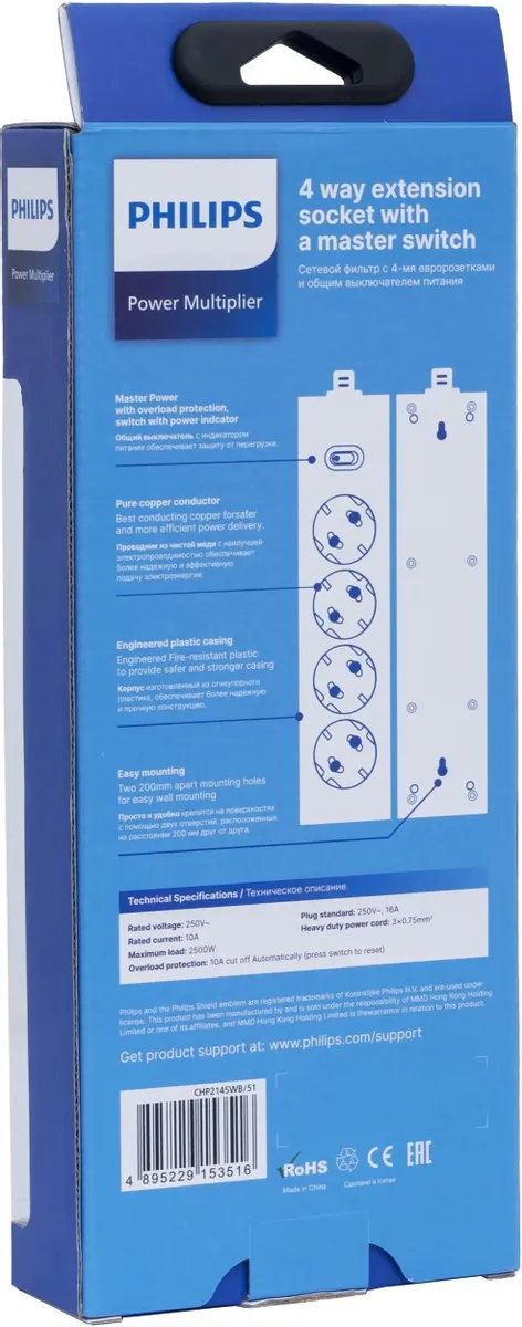 Сетевой фильтр Philips CHP2135WB/51 3м белый — изображение 2