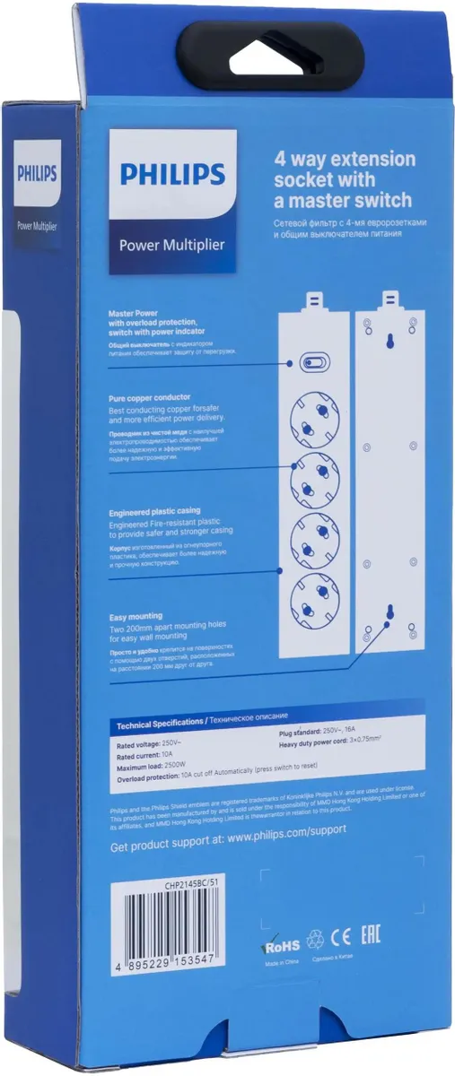 Сетевой фильтр Philips CHP2145BC/51 5м черный — изображение 3