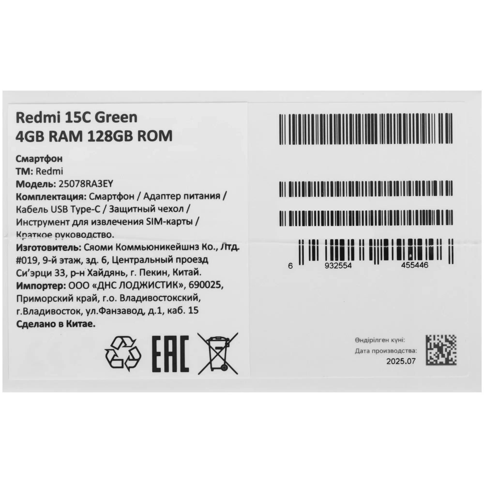 Смартфон Redmi 15C 4+128 Mint Green — изображение 11